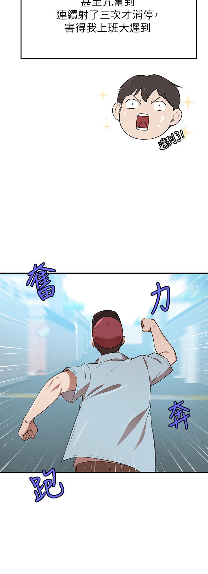 豪門人妻，第13話-引人犯罪的翹臀，第 44 页