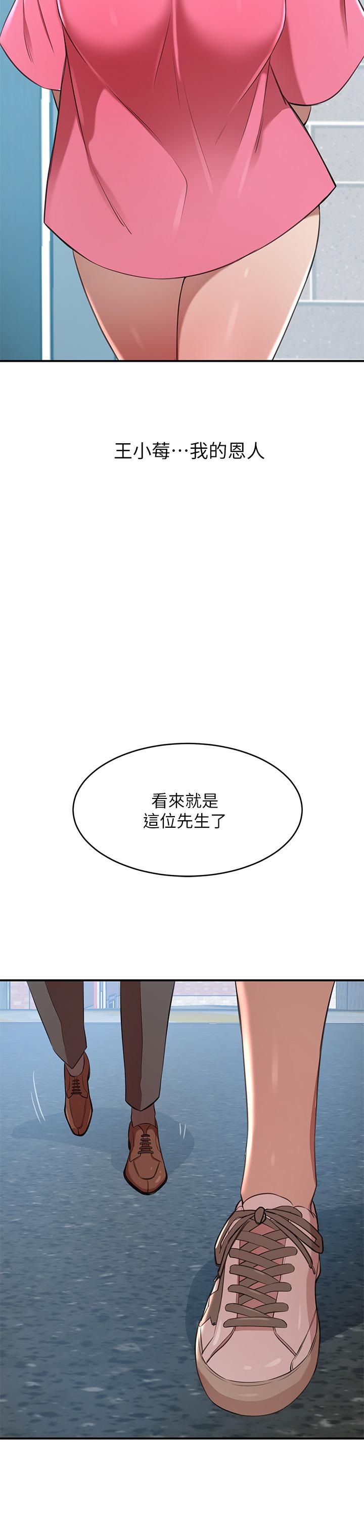 豪門人妻，第13話-引人犯罪的翹臀，第 49 页