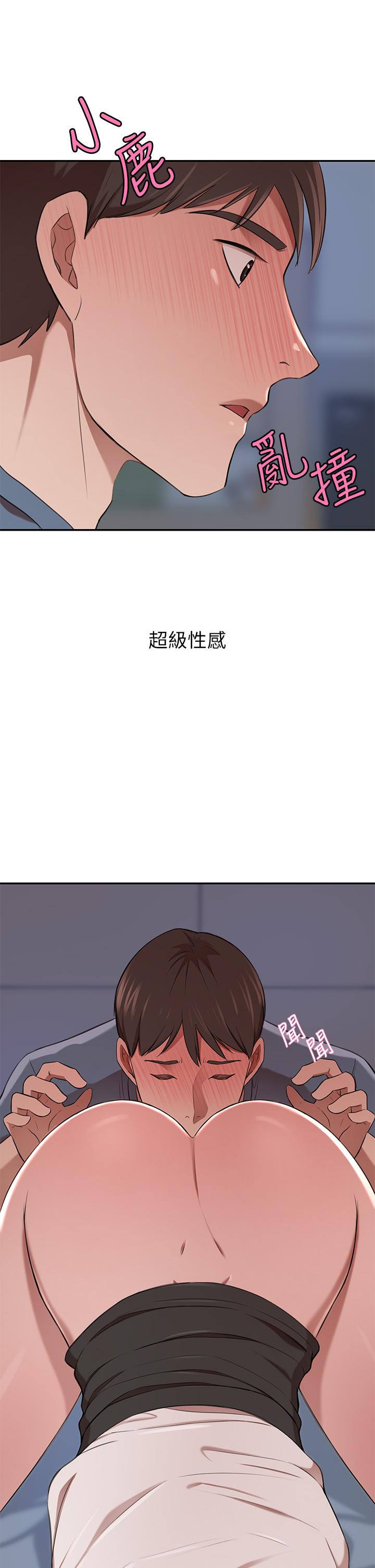 豪門人妻，第13話-引人犯罪的翹臀，第 21 页