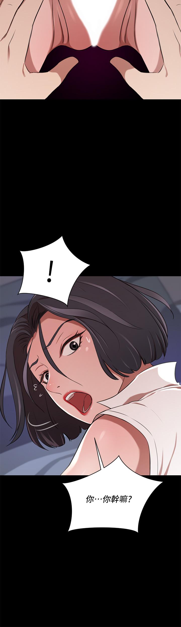 豪門人妻，第13話-引人犯罪的翹臀，第 28 页