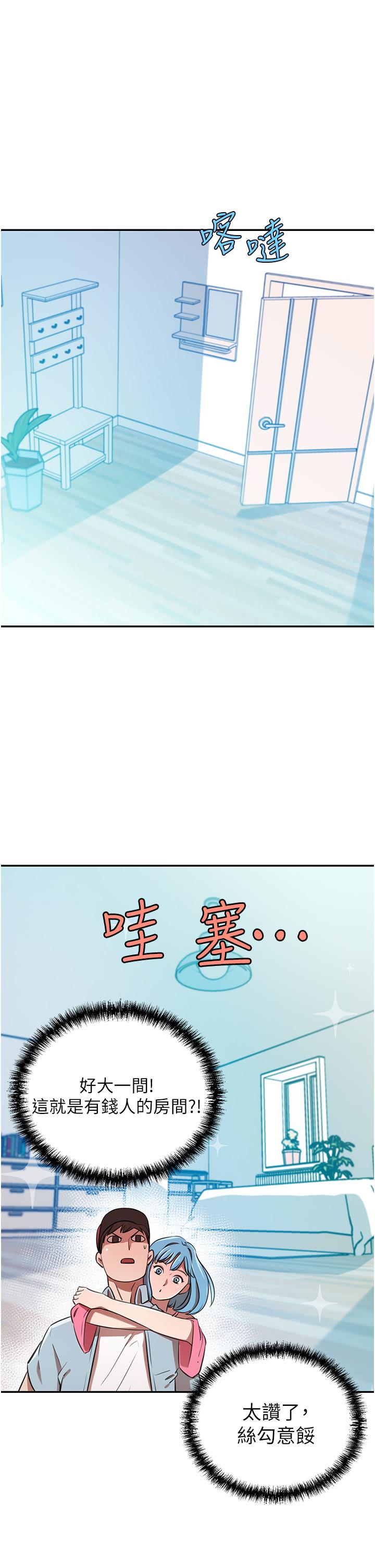 豪門人妻，第14話-小妹妹轉大人，第 28 页