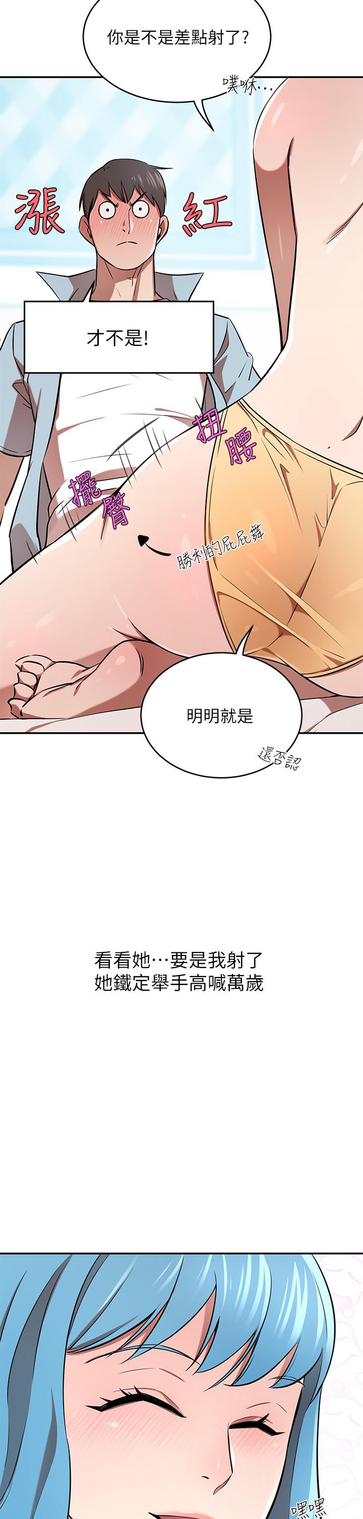 豪門人妻，第15話-主動上門的頂級肉便器，第 34 页