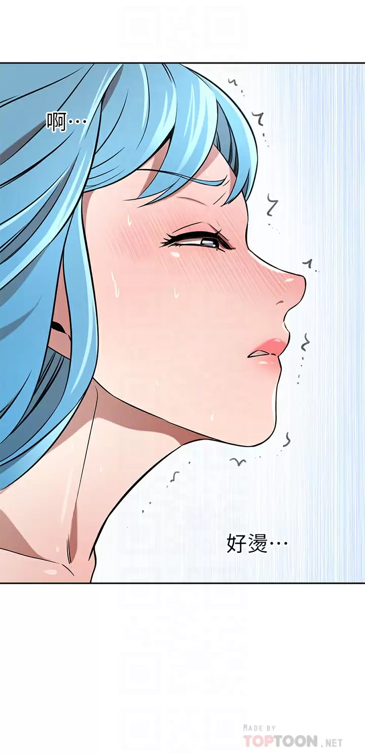 豪門人妻，第16話-止不住高潮的小女兒，第 12 页