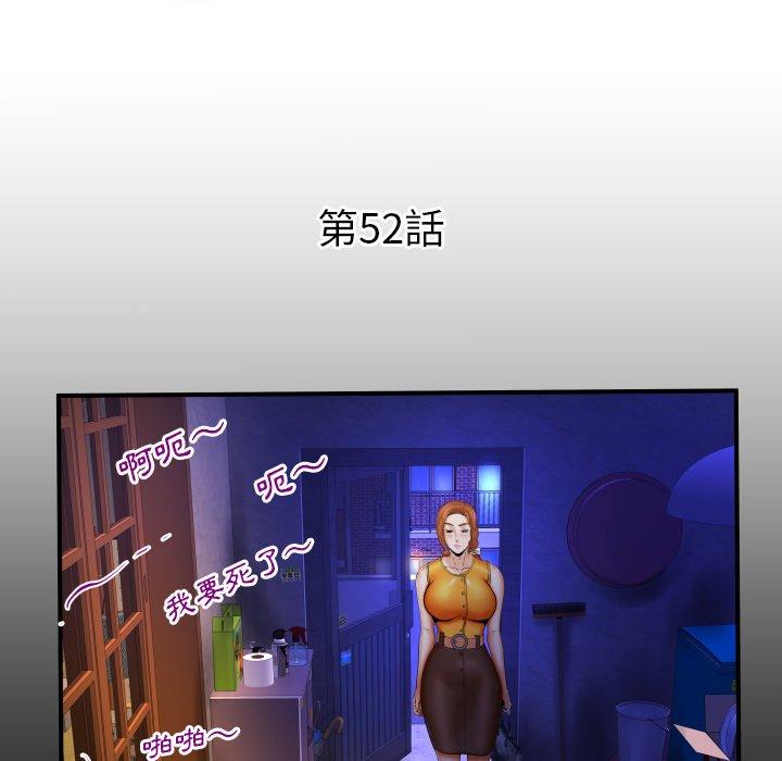 嬸嬸，第52章，第 5 页