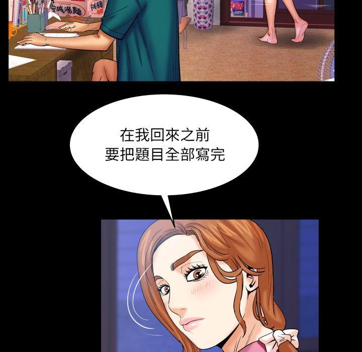 嬸嬸，第52章，第 44 页