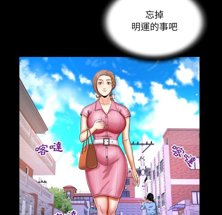 嬸嬸，第52章，第 49 页