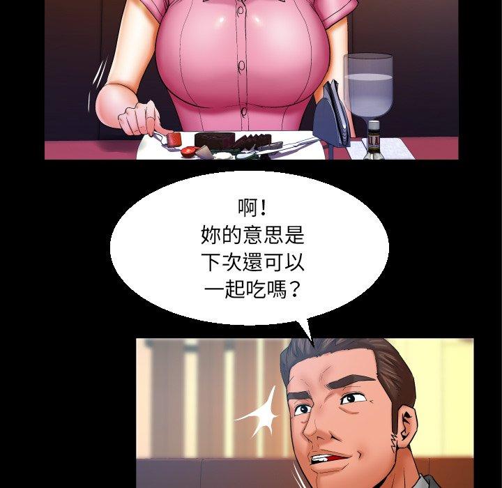 嬸嬸，第52章，第 69 页