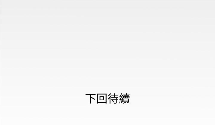 嬸嬸，第52章，第 84 页