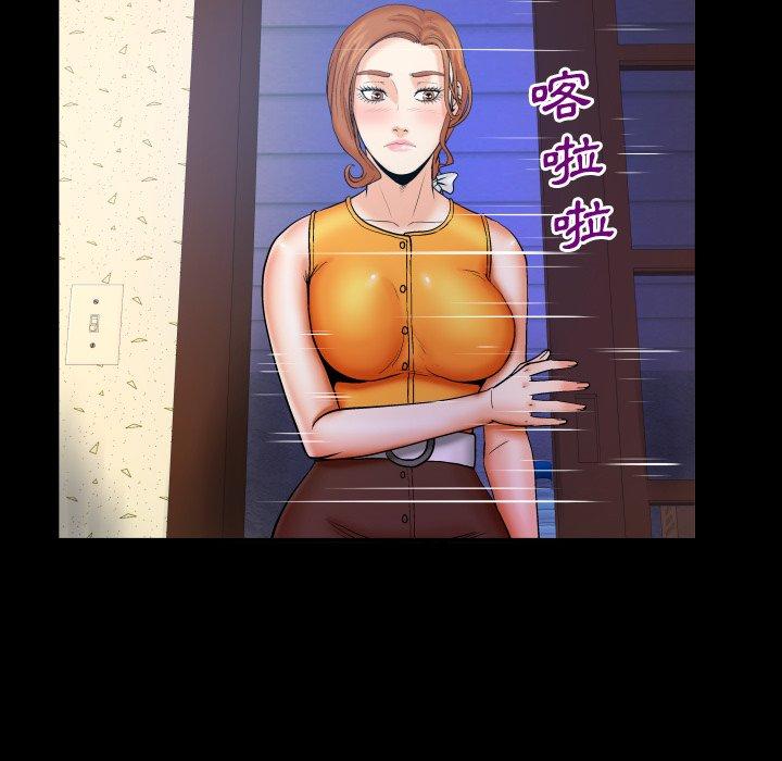 嬸嬸，第52章，第 8 页