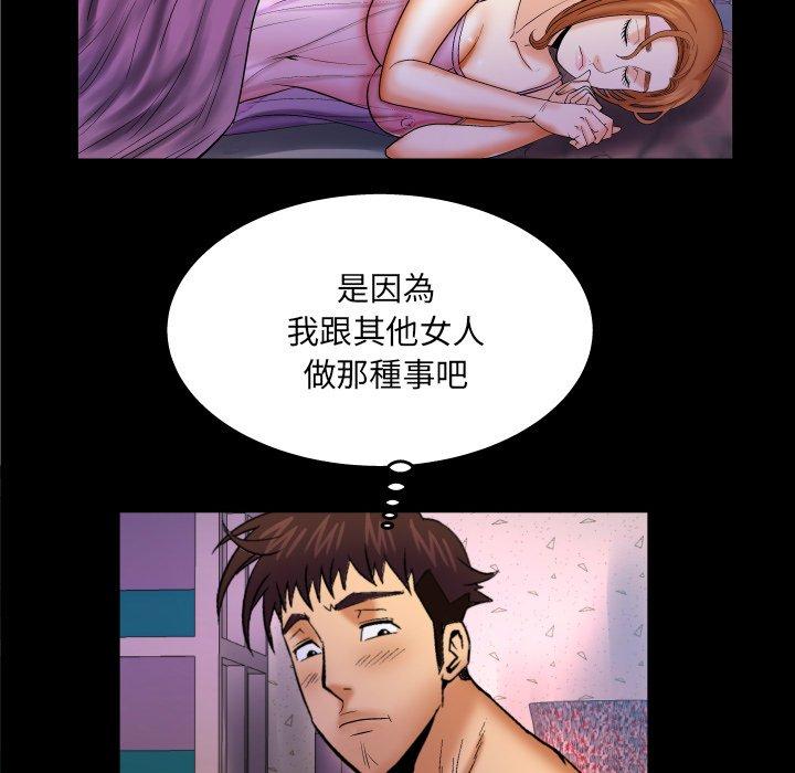 嬸嬸，第52章，第 28 页