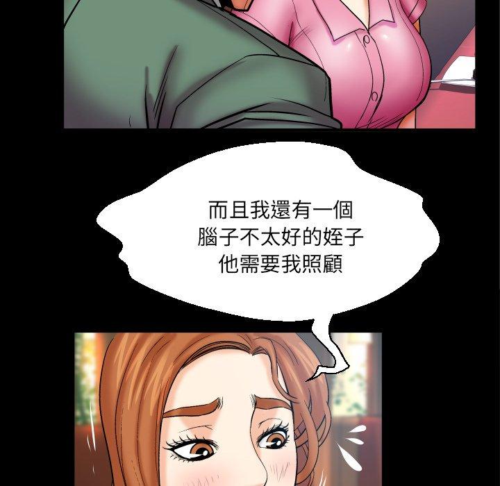 嬸嬸，第52章，第 77 页