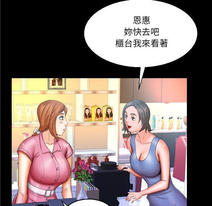嬸嬸，第52章，第 60 页
