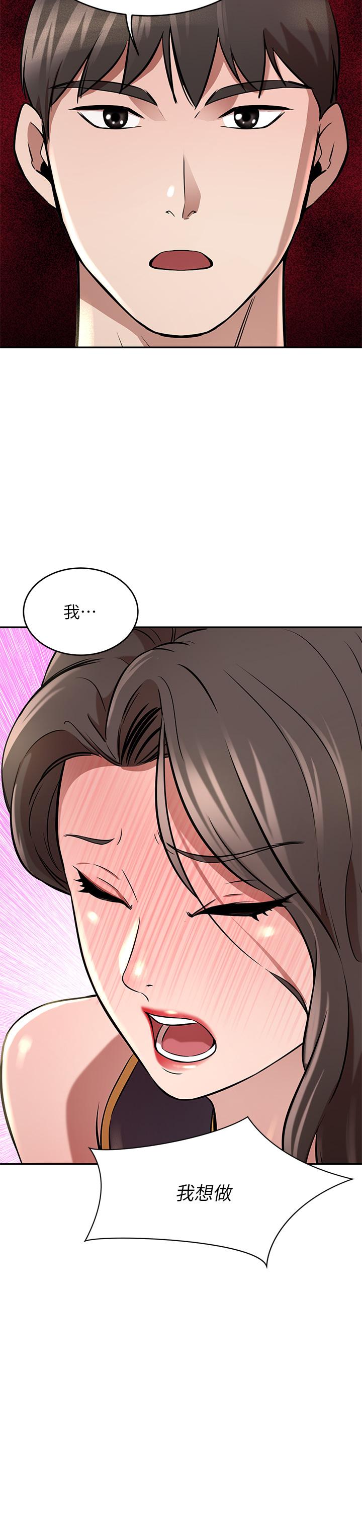 豪門人妻，第17話-害我硬了就得負責，第 40 页