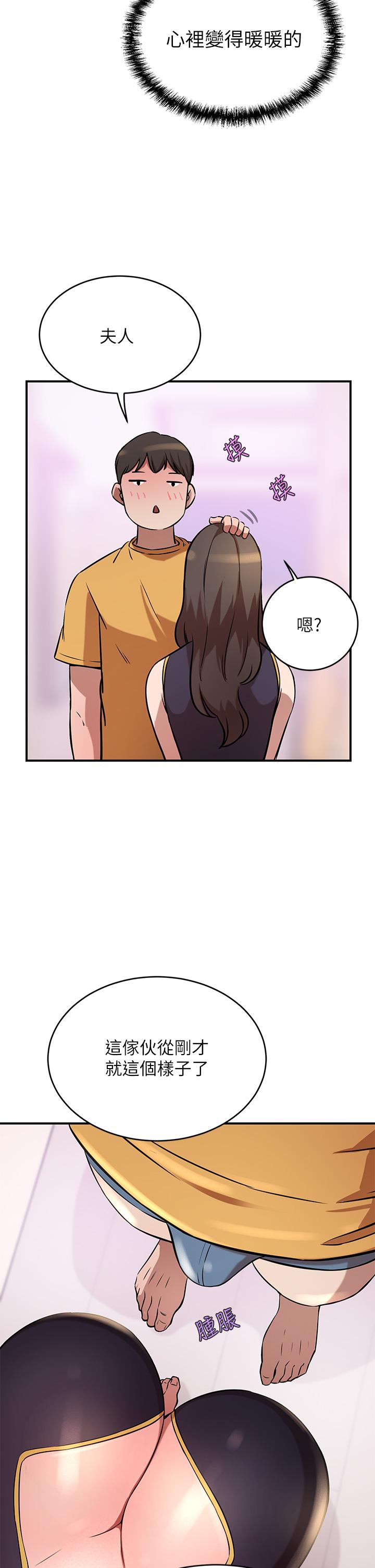 豪門人妻，第17話-害我硬了就得負責，第 49 页