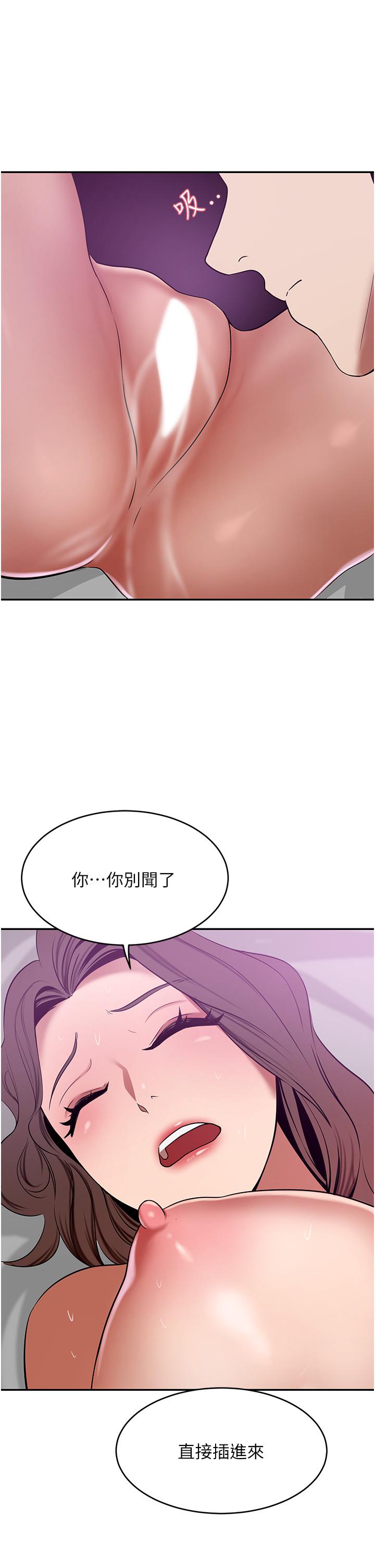 豪門人妻，第18話-夫人的原味鮑魚，第 34 页