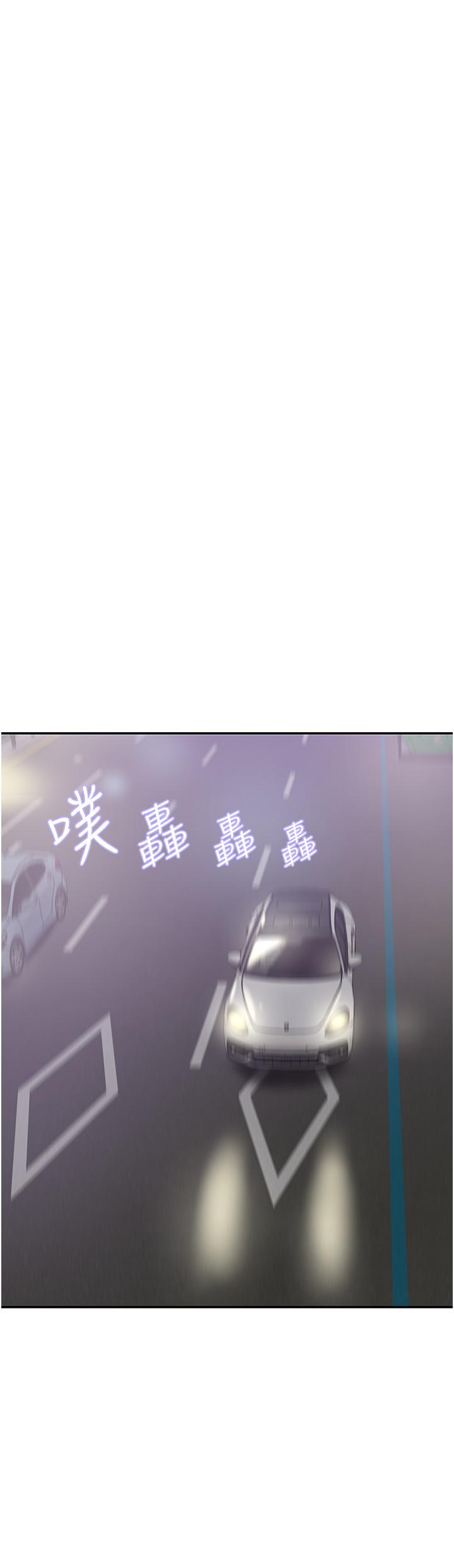 豪門人妻，第19話-一口氣頂到絕境，第 34 页