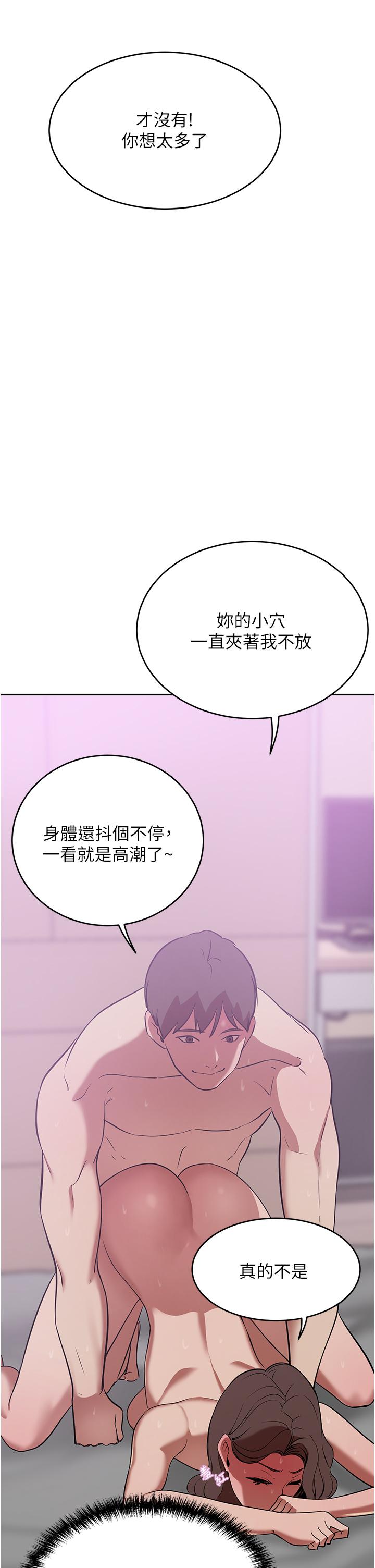 豪門人妻，第19話-一口氣頂到絕境，第 11 页