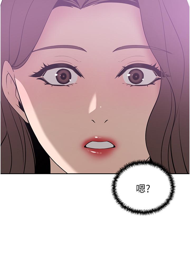 豪門人妻，第19話-一口氣頂到絕境，第 40 页