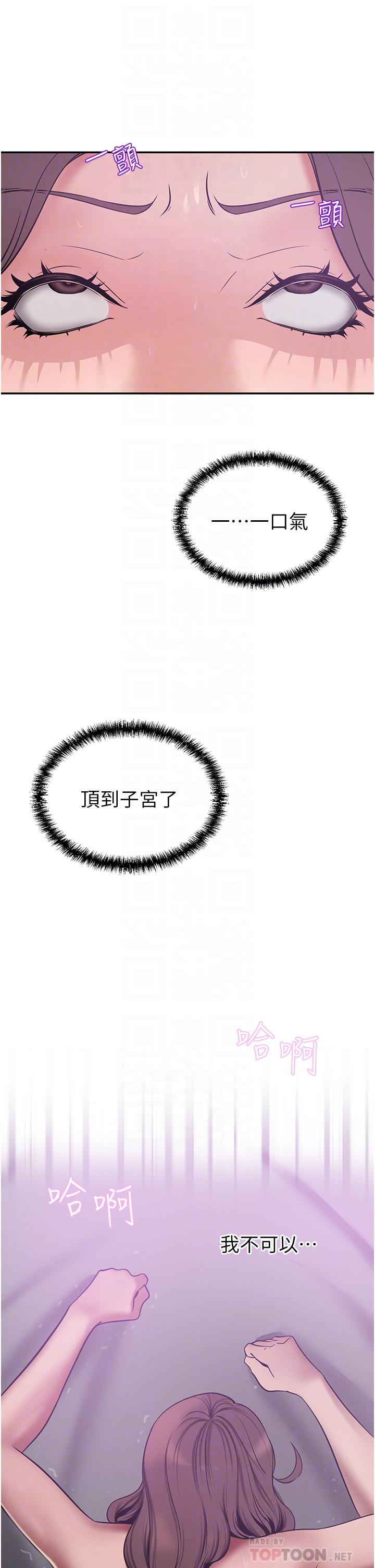 豪門人妻，第19話-一口氣頂到絕境，第 8 页