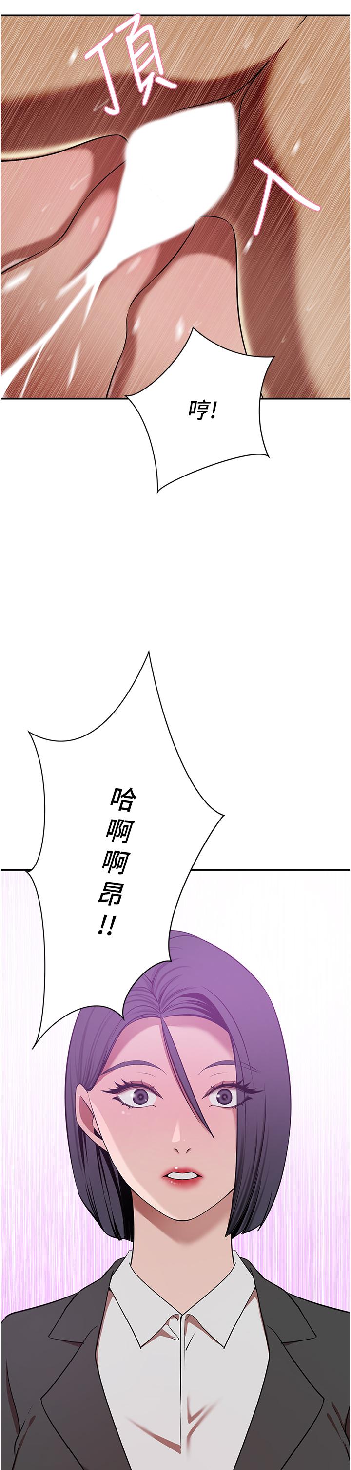 豪門人妻，第19話-一口氣頂到絕境，第 15 页