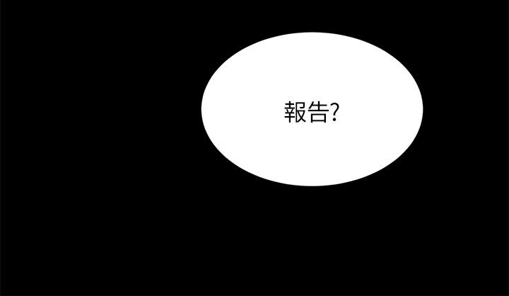 豪門人妻，第20話-豐滿誘人的酥胸，第 5 页