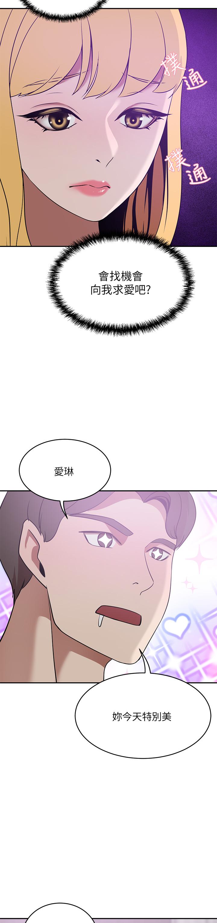 豪門人妻，第20話-豐滿誘人的酥胸，第 44 页