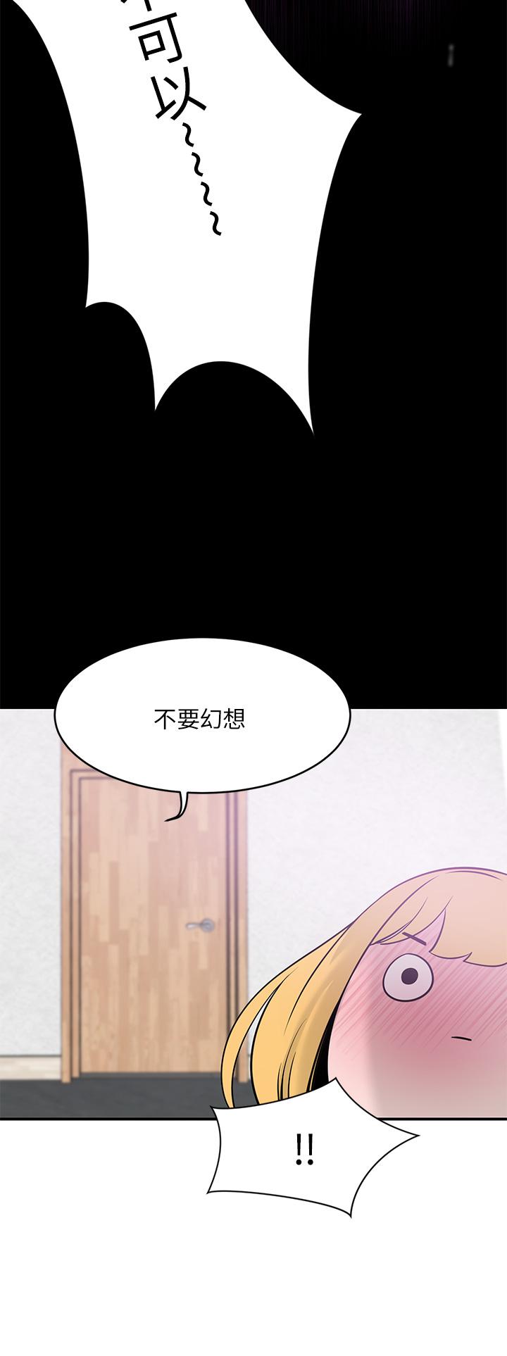 豪門人妻，第20話-豐滿誘人的酥胸，第 49 页