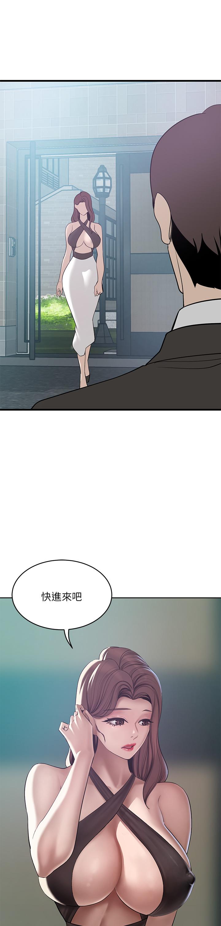 豪門人妻，第20話-豐滿誘人的酥胸，第 60 页