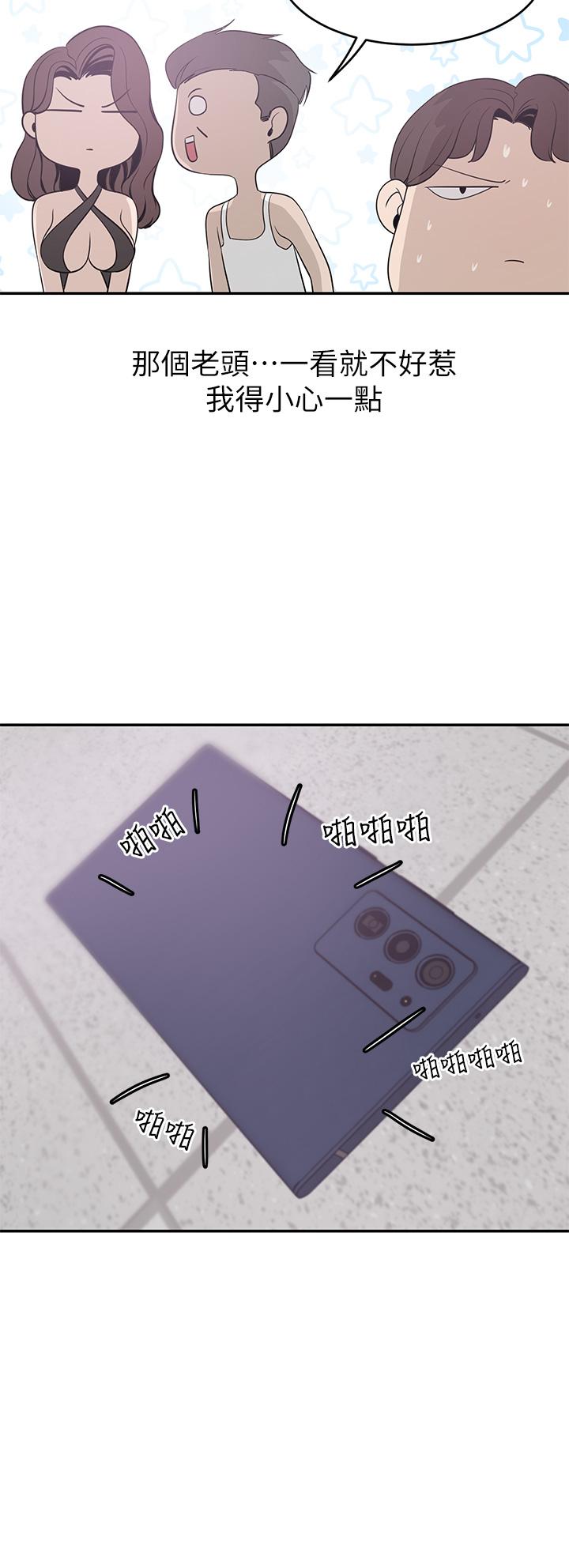 豪門人妻，第21話-急於表現的少女們，第 40 页