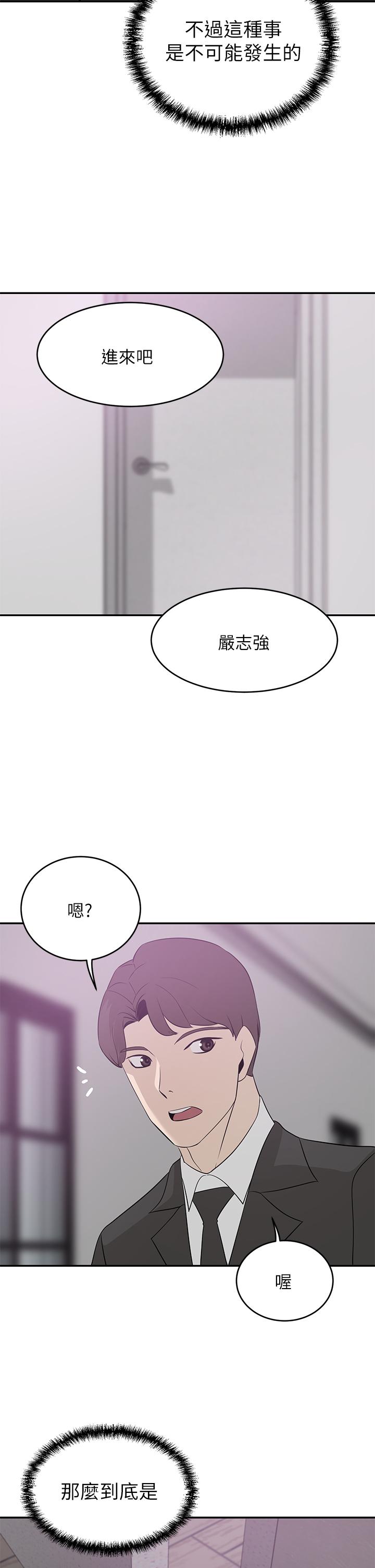 豪門人妻，第22話-腿間滲出的蜜液，第 11 页