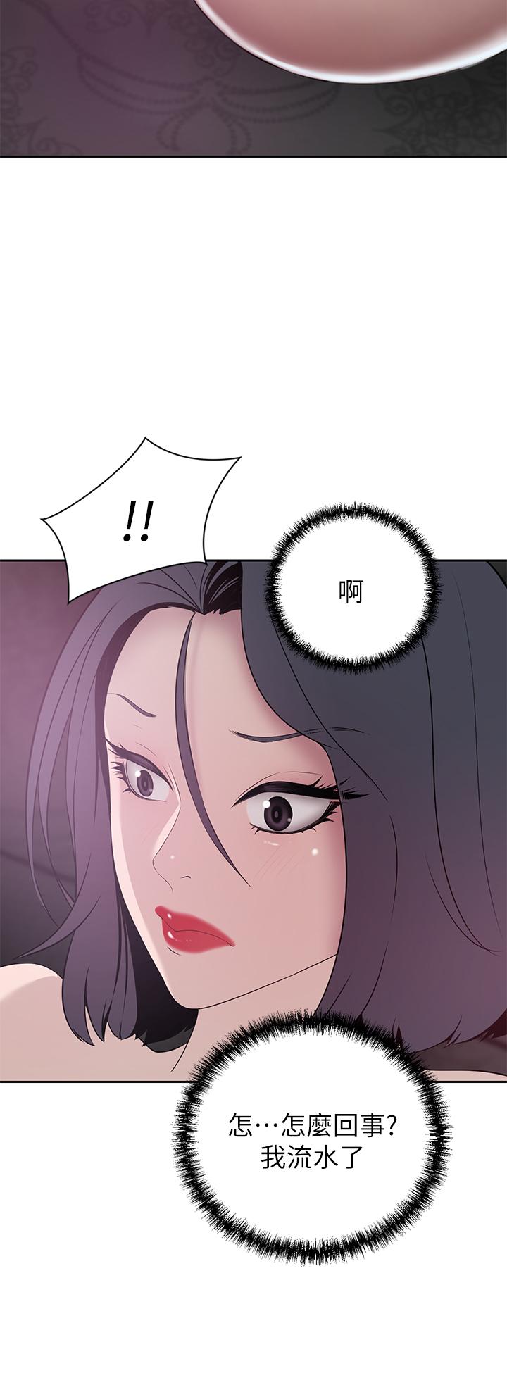 豪門人妻，第22話-腿間滲出的蜜液，第 40 页