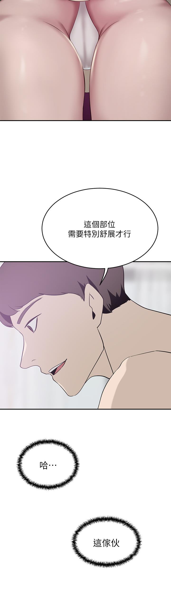 豪門人妻，第22話-腿間滲出的蜜液，第 21 页