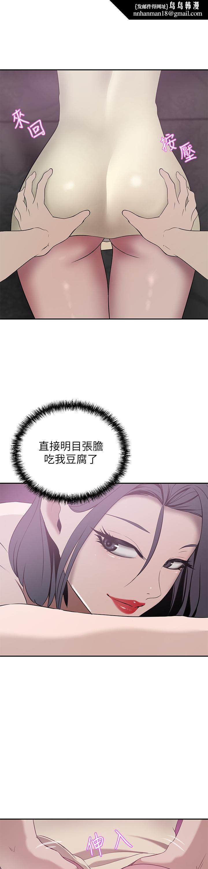 豪門人妻，第22話-腿間滲出的蜜液，第 22 页
