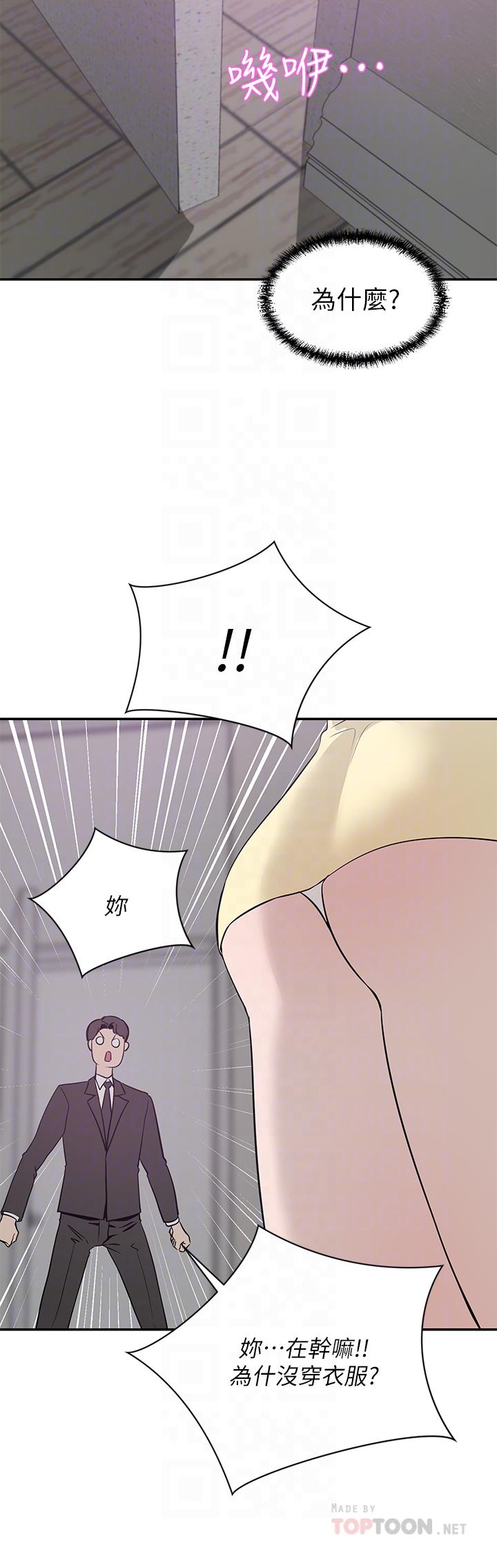 豪門人妻，第22話-腿間滲出的蜜液，第 12 页