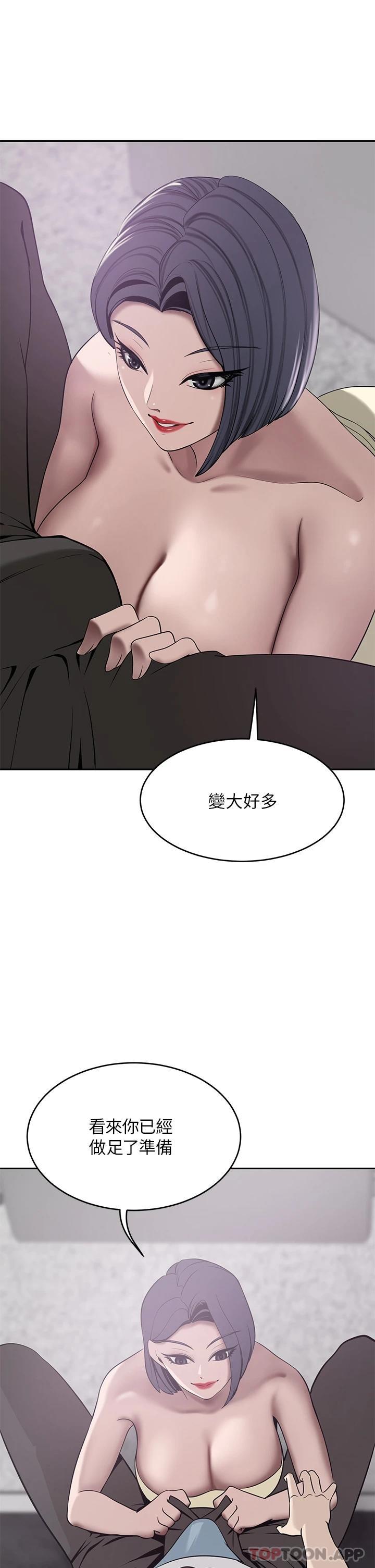 豪門人妻，第23話-陰道按摩，第 34 页