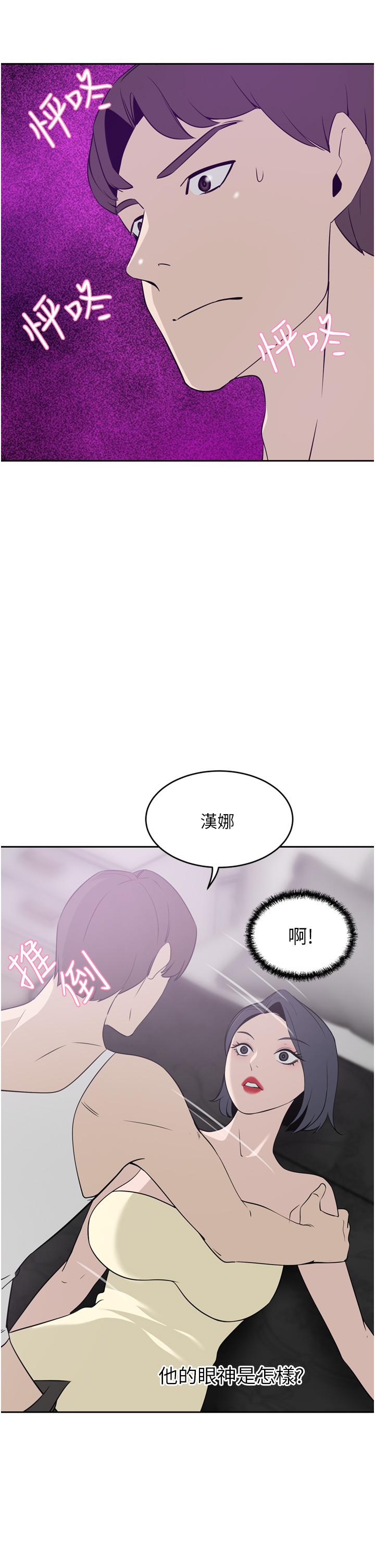 豪門人妻，第24話-拜託幹翻我，第 40 页