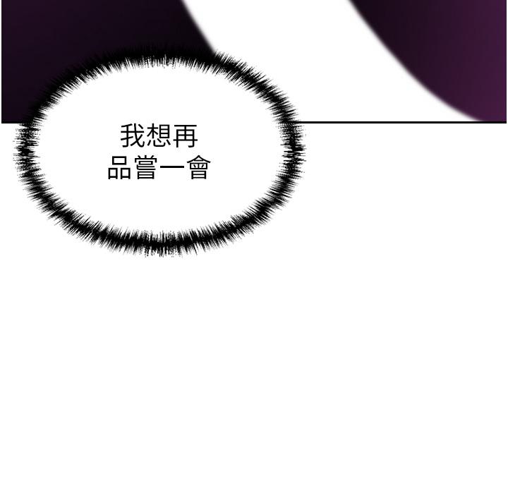 豪門人妻，第25話-漢娜的積極進攻，第 15 页