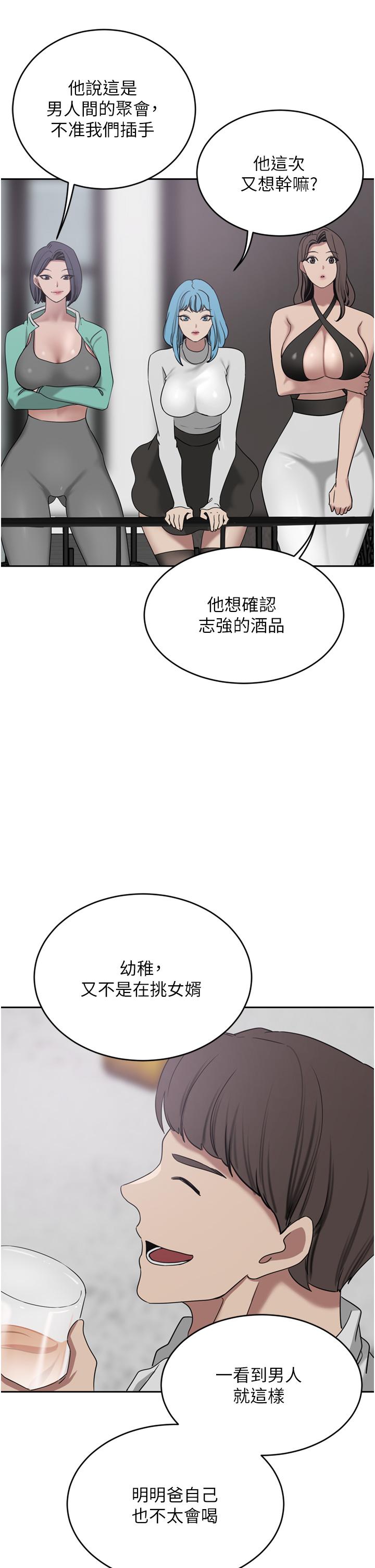 豪門人妻，第26話-一嚐母女井，第 34 页