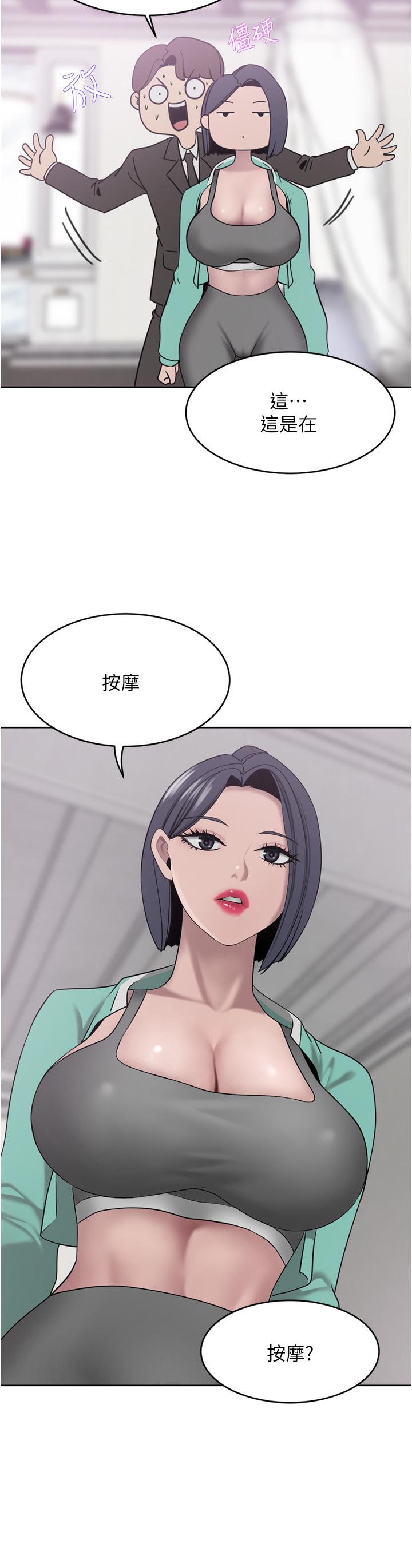 豪門人妻，第26話-一嚐母女井，第 5 页