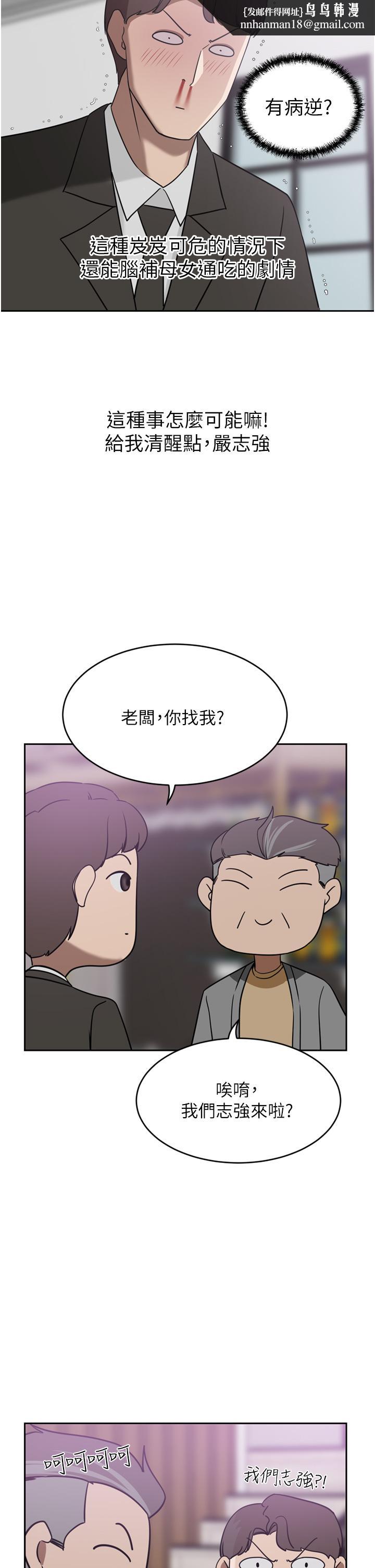 豪門人妻，第26話-一嚐母女井，第 22 页