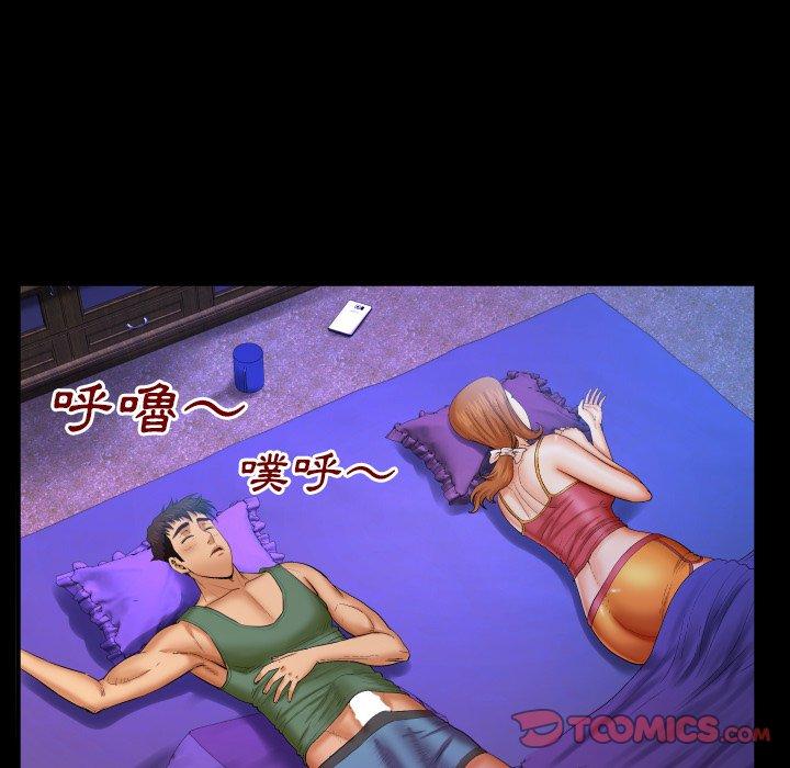 嬸嬸，第53章，第 34 页