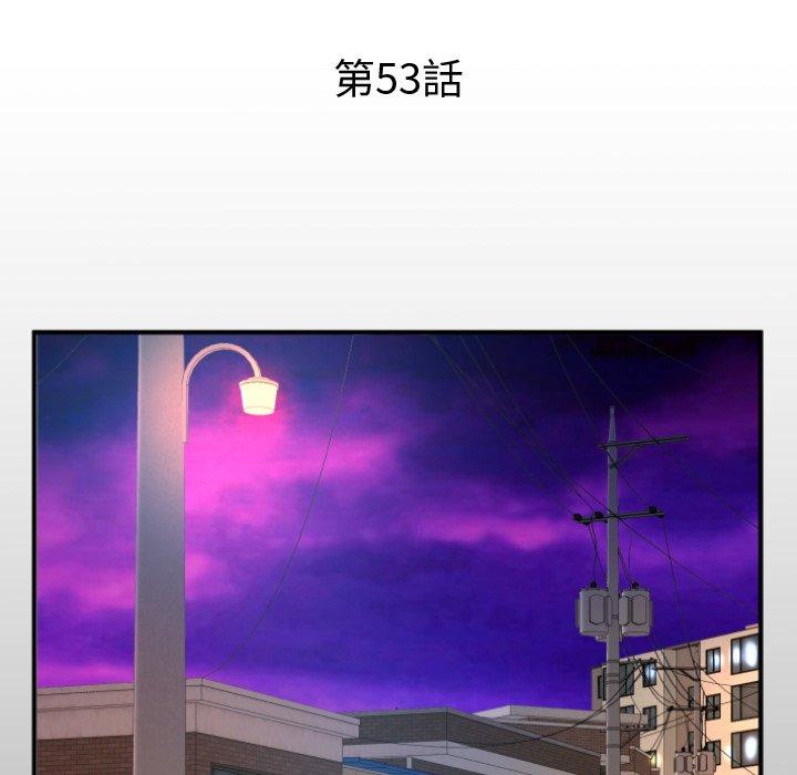 嬸嬸，第53章，第 5 页