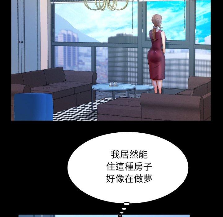 嬸嬸，第53章，第 44 页