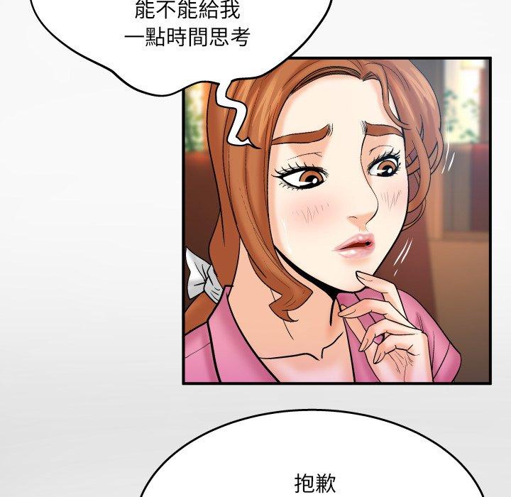 嬸嬸，第53章，第 11 页