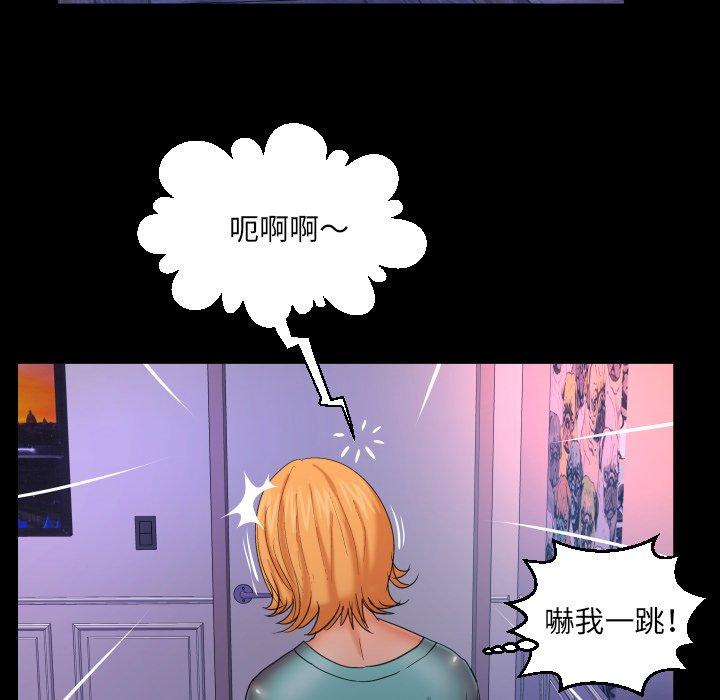 嬸嬸，第53章，第 84 页