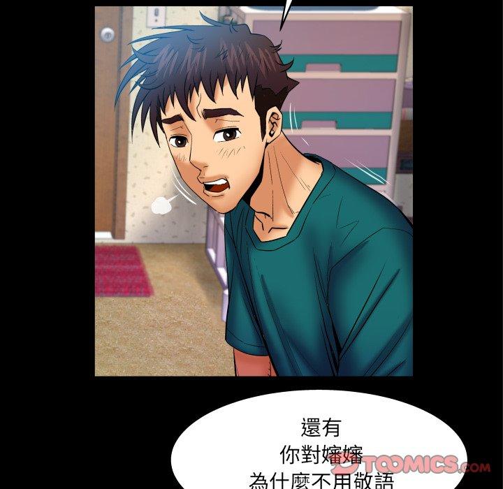嬸嬸，第53章，第 22 页