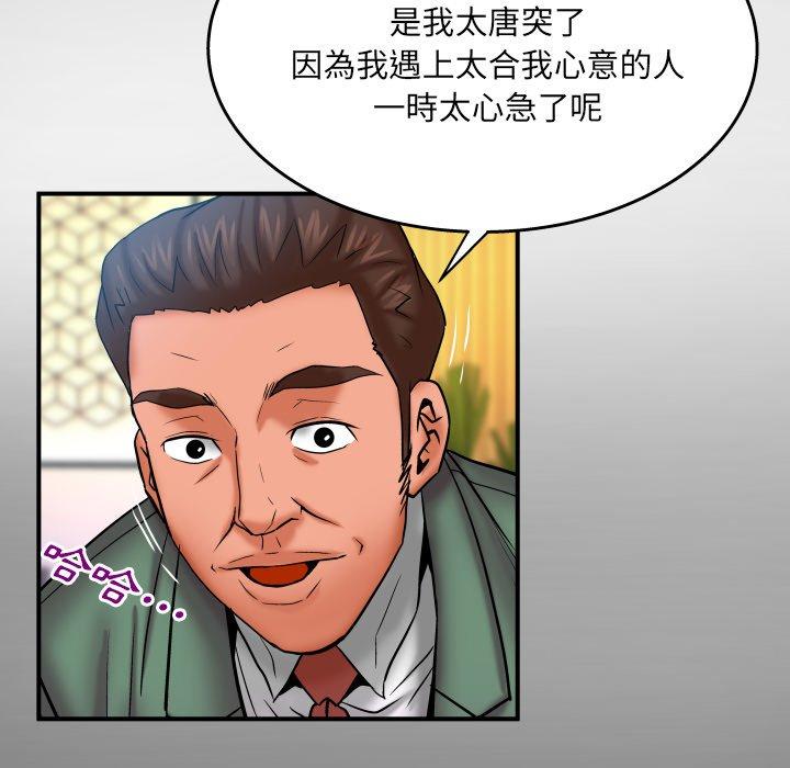 嬸嬸，第53章，第 12 页