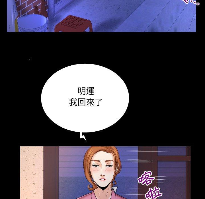 嬸嬸，第53章，第 15 页