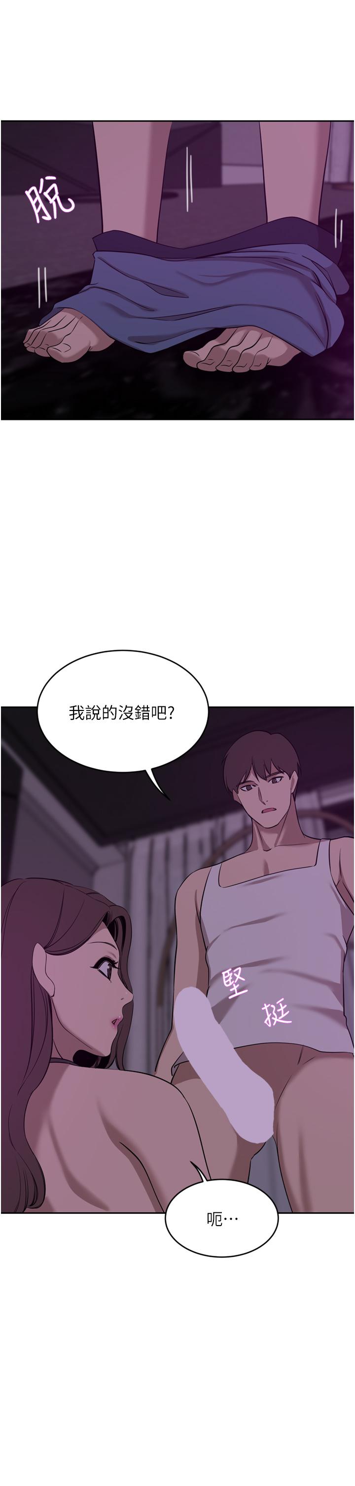 豪門人妻，第27話-在老公面前被肆意抽插，第 34 页