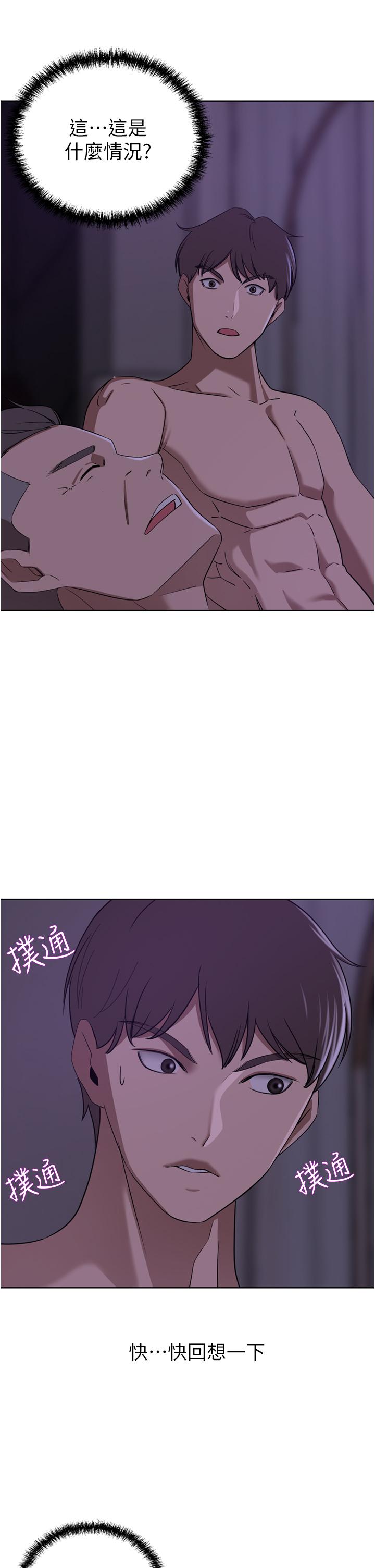 豪門人妻，第27話-在老公面前被肆意抽插，第 5 页